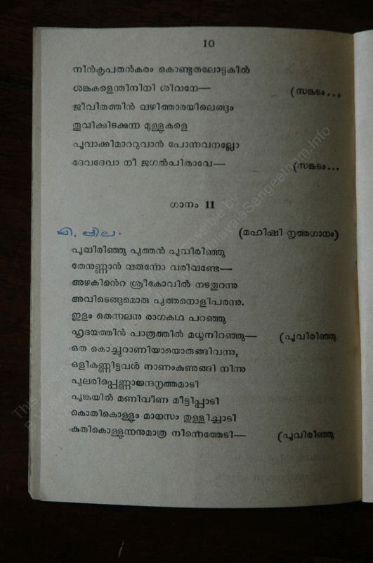 Sabarimala Sree Ayyappan-09.jpg